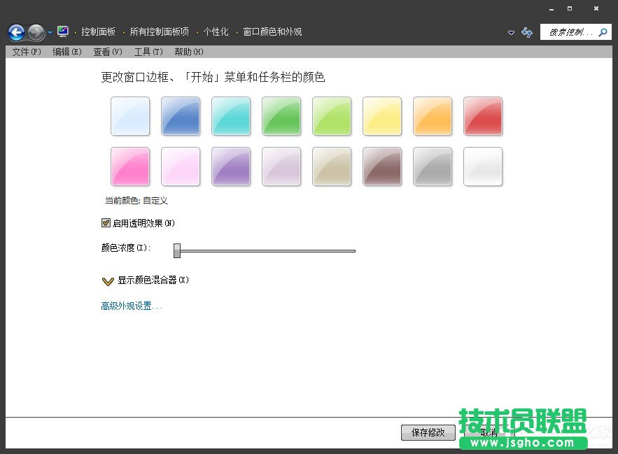 怎么將Win7系統的窗口背景設置為綠豆色？