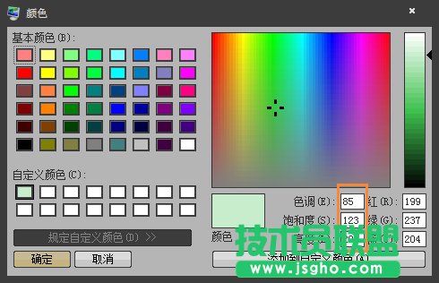 怎么將Win7系統的窗口背景設置為綠豆色？