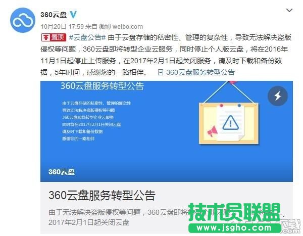 百度網(wǎng)盤會(huì)關(guān)閉服務(wù)   三聯(lián)