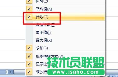 怎么用Excel統(tǒng)計(jì)人數(shù)