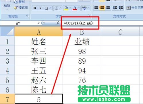 怎么用Excel統(tǒng)計(jì)人數(shù)