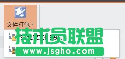 WPS輕松辦公&mdash;WPS演示文件內(nèi)容快速打包成文件夾