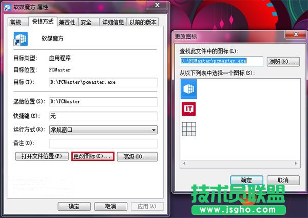 win7系統如何更改文件夾圖標的方法