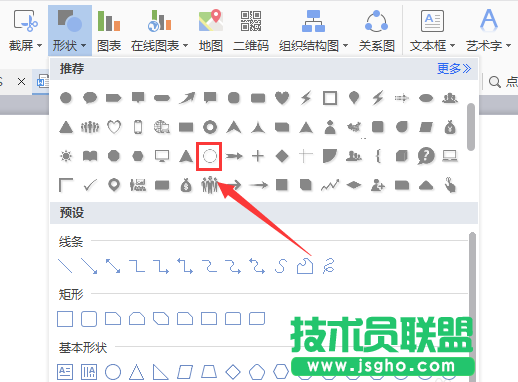 WPS如何繪制花邊圓形圖案