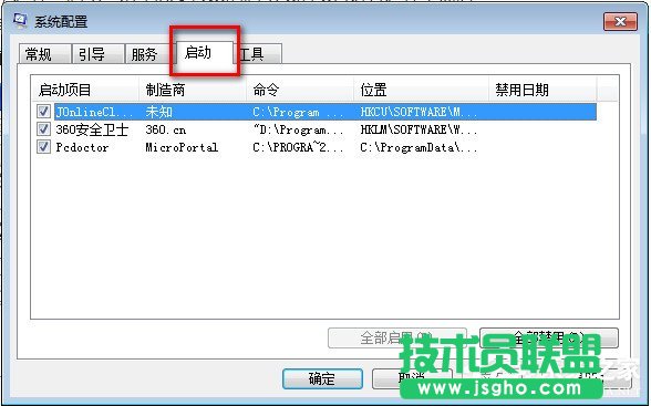 Win7系統(tǒng)如何設(shè)置開機(jī)啟動(dòng)項(xiàng)?
