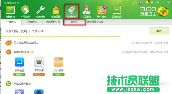 Win7系統(tǒng)如何設(shè)置開機(jī)啟動(dòng)項(xiàng)?