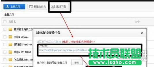 360云盤怎么轉到百度云盤