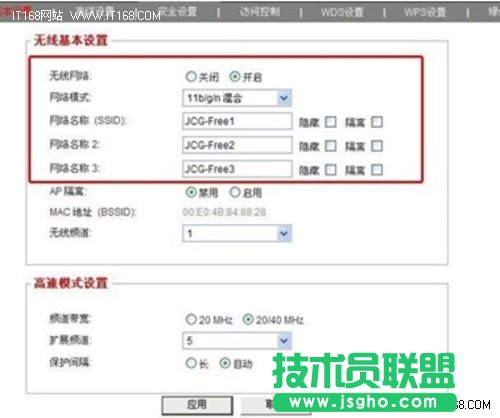 家庭無線網絡路由器設置多SSID教程