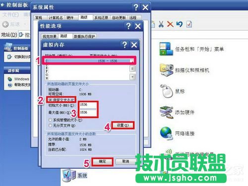 Win7系統虛擬內存怎么設置最好？
