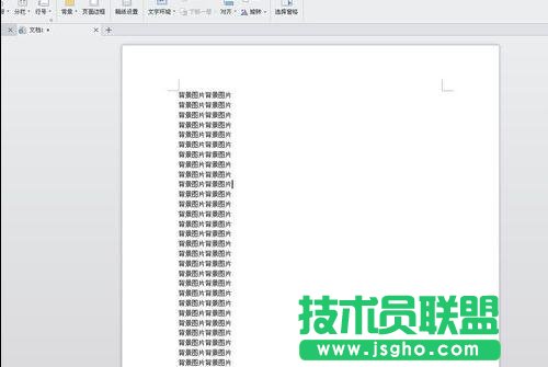 word怎么填充背景圖片 三聯
