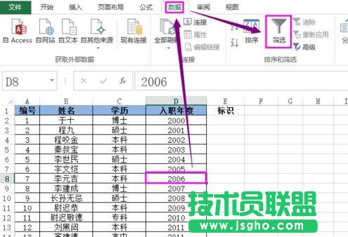 excel怎么進行反向選擇