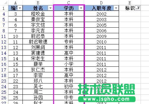 excel怎么進行反向選擇