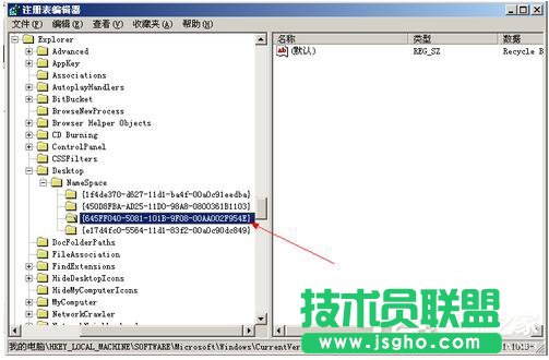 WinXP系統刪除回收站圖標要怎樣進行？(3)