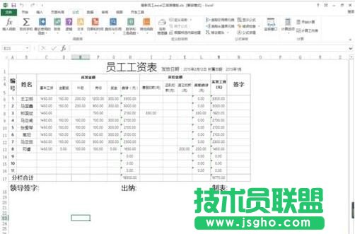 excel如何將文字順序首尾互換 三聯