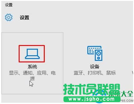 如何更改win10系統應用商店下載路徑？   三聯