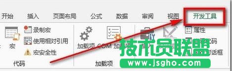 excel2016中如何調出開發工具