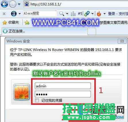 怎么修改默認路由器wifi密碼 三聯