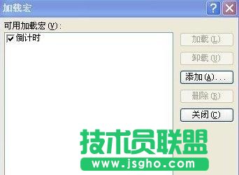 ppt怎么添加宏倒計時
