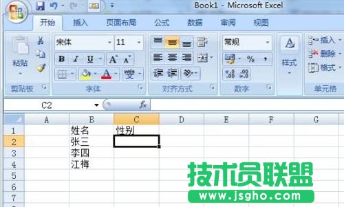 excel如何設置選擇下拉列表 三聯