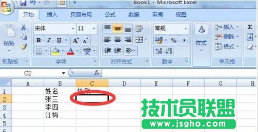 excel如何設置選擇下拉列表