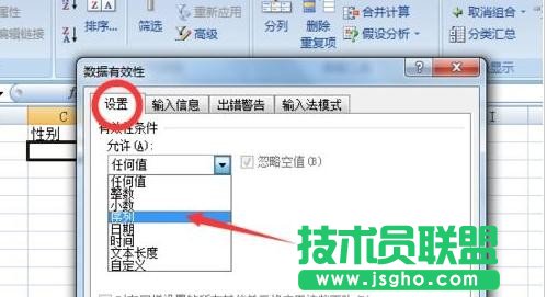 excel如何設置選擇下拉列表