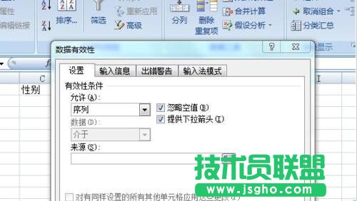 excel如何設置選擇下拉列表