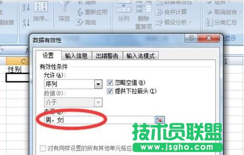 excel如何設置選擇下拉列表