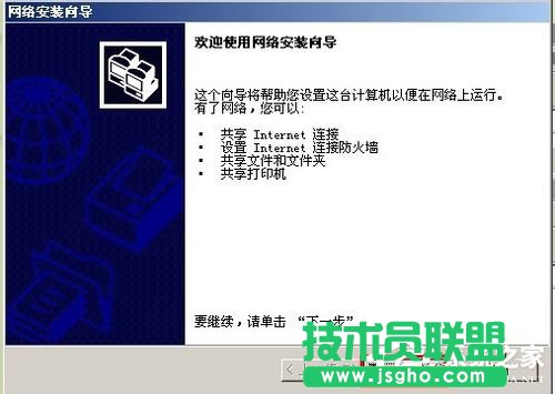 xp系統設置兩臺電腦共享打印機的方法(2)