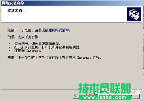 xp系統設置兩臺電腦共享打印機的方法(3)