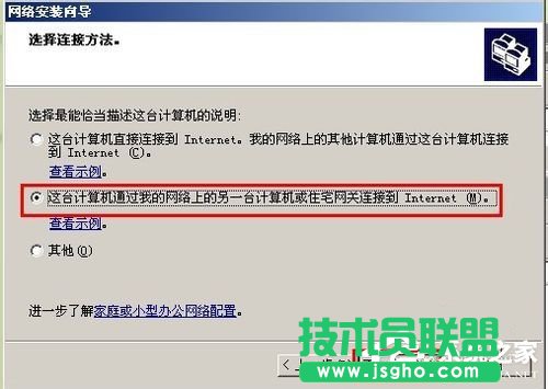 xp系統設置兩臺電腦共享打印機的方法(4)