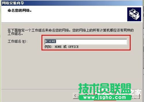 xp系統設置兩臺電腦共享打印機的方法(6)