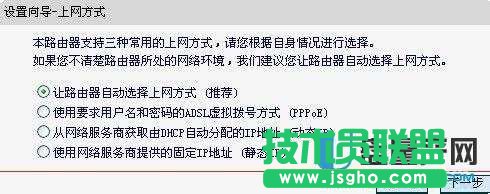 無線路由器怎么設(shè)置之水星mercury？