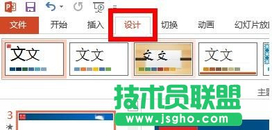 怎么設置PPT顯示比例   三聯