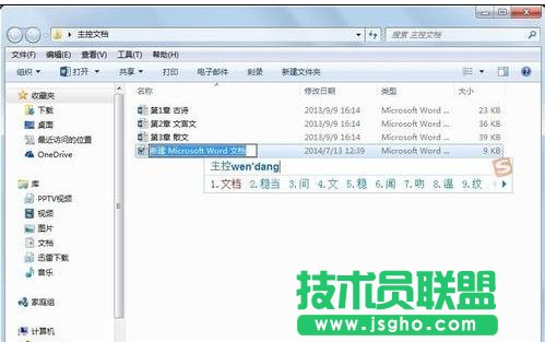 word如何創建主控文檔 三聯