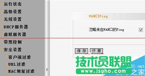 無線路由器怎么設置過濾MAC地址？