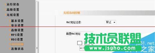 無線路由器怎么設置過濾MAC地址？