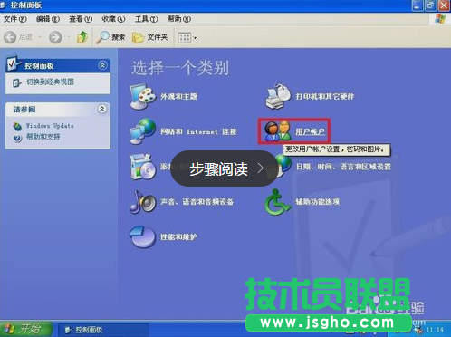 雨林木風(fēng)winxp添加新用戶操作方法(1)