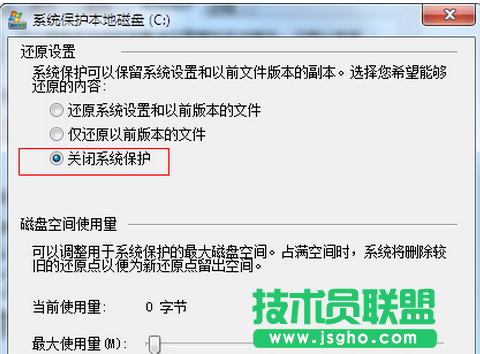 壓縮磁盤時番茄花園Win7系統只能壓縮一半容量怎么解決