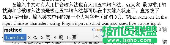 WPS文字如何中英文混合編輯？  三聯