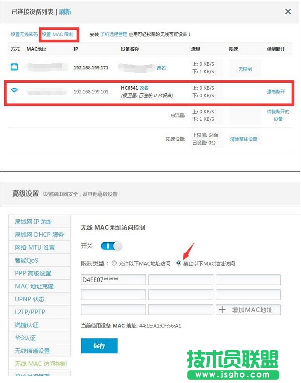 極衛星配對不上解決方法