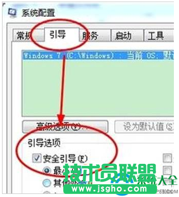 win7系統(tǒng)安全模式無法解除怎么辦？