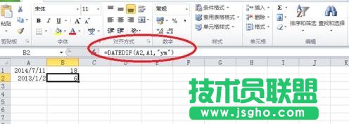 excel中DATEDIF函數(shù)如何使用
