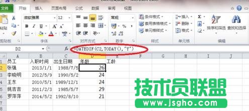 excel中DATEDIF函數(shù)如何使用