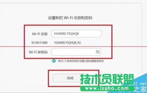 榮耀路由HiLink怎么實(shí)現(xiàn)一鍵組網(wǎng)？