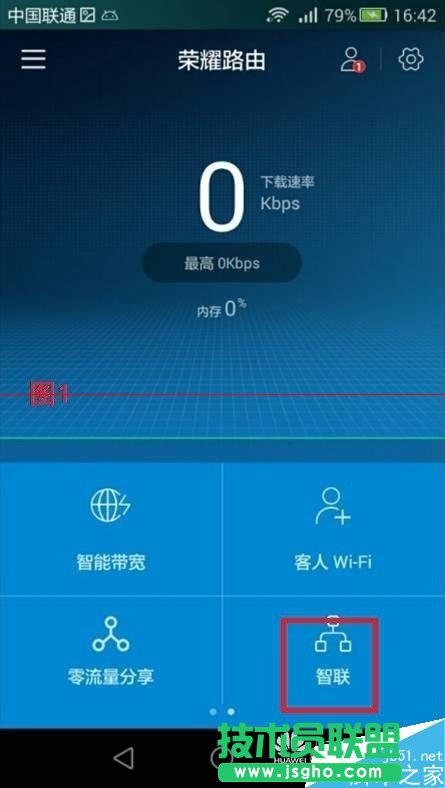 榮耀路由HiLink怎么實(shí)現(xiàn)一鍵組網(wǎng)？