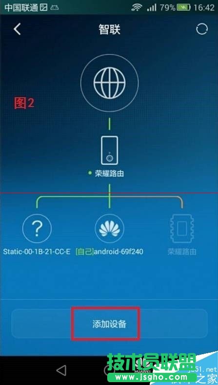 榮耀路由HiLink怎么實(shí)現(xiàn)一鍵組網(wǎng)？