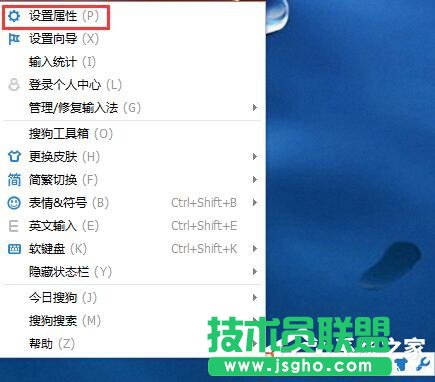 WinXP系統搜狗輸入法不能用時如何修復？