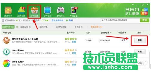 WinXP系統搜狗輸入法不能用時如何修復？(8)