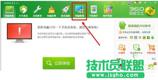 WinXP系統搜狗輸入法不能用時如何修復？(4)