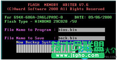 win7系統Bios升級的圖文教程